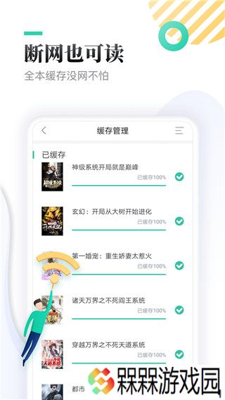 TXT全本免费小书亭