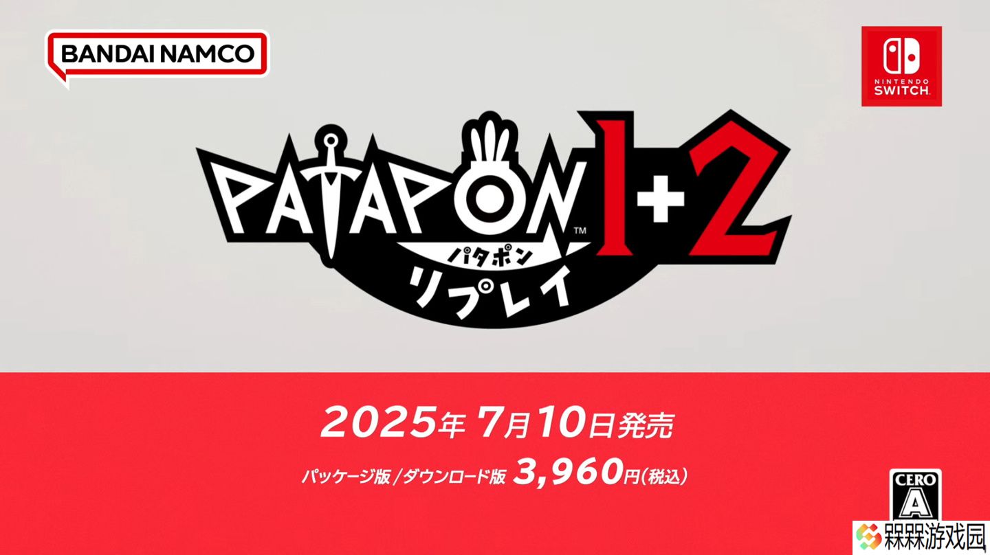 《战鼓啪嗒砰 1+2》登陆任天堂 Switch，7 月 10 日发售