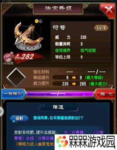 魔天记手游法宝系统如何使用？法宝系统有哪些常见问题？