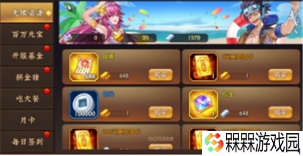拿下三国0.1折
