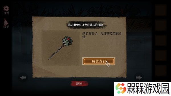 山村老屋4之深林魅影