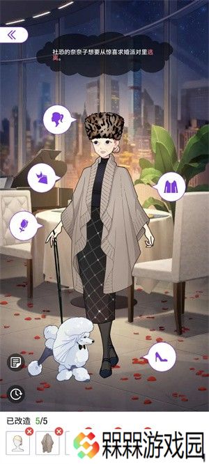瞬搭