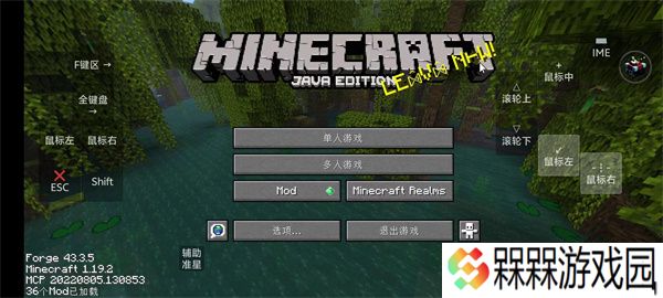 我的世界雾中人