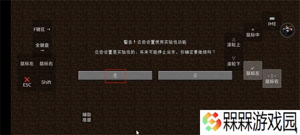 我的世界雾中人
