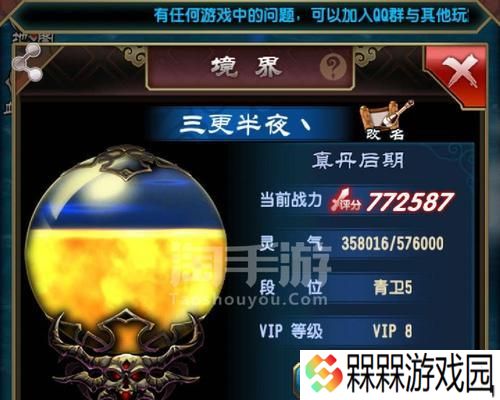 魔天记手游法宝系统如何使用？法宝系统有哪些常见问题？