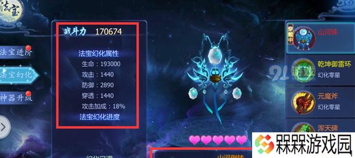 魔天记手游战胜柳鸣通关攻略是什么？如何战胜柳鸣？