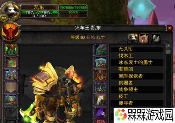 魔兽世界新手如何在两周内将装备提升至655？需要遵循哪些步骤？