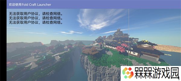 我的世界雾中人