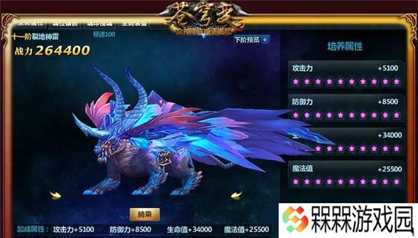 《昆仑墟》200级解锁坐骑脉术如何助战？常见问题解答？