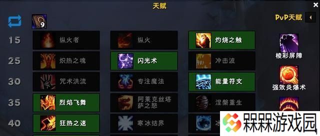 魔兽世界火法装备思路攻略：火法该如何配装？