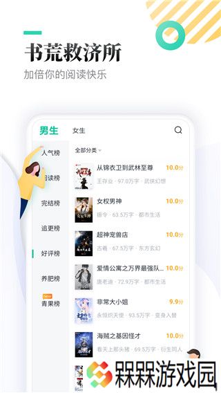 TXT全本免费小书亭