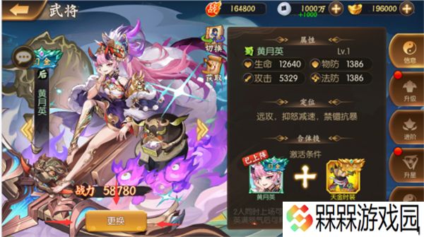 拿下三国0.1折