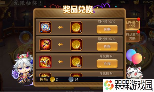拿下三国0.1折