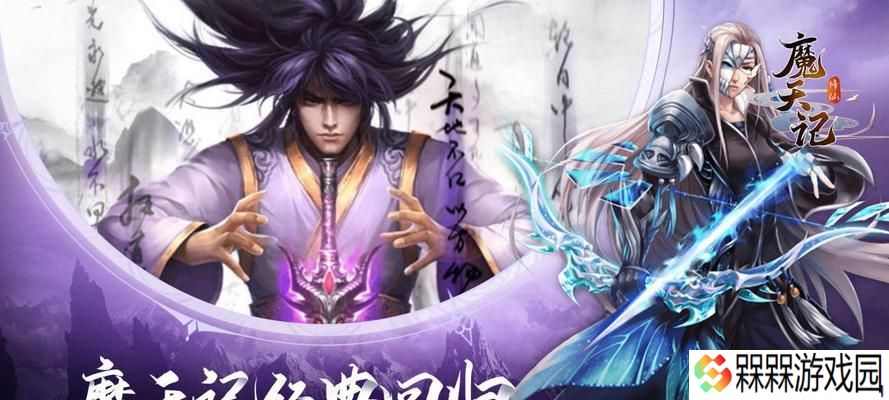 魔天记珈蓝炉鼎双修介绍是什么？如何进行双修？