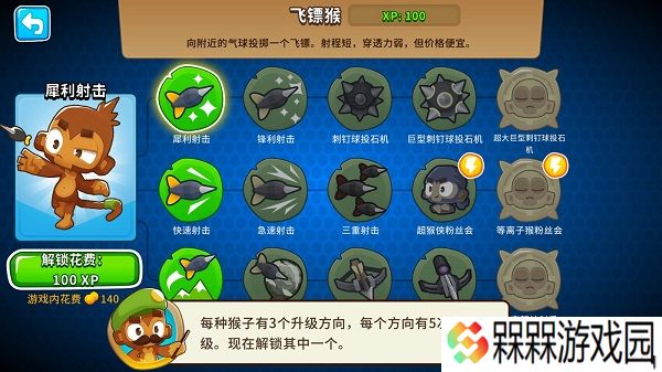 气球塔防6手游