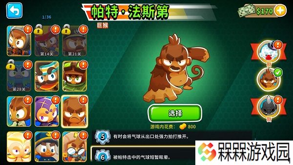 气球塔防6手游