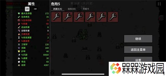 土豆兄弟Brotato