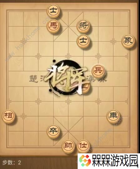 天天象棋残局挑战191期攻略 残局挑战191期步法图图片2
