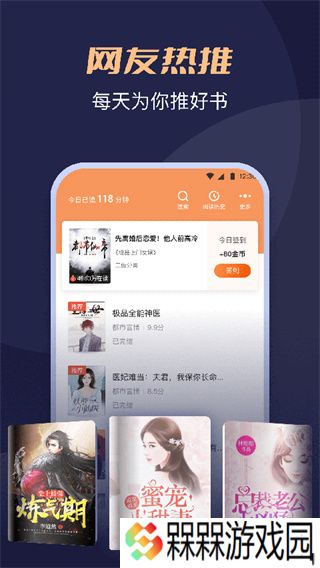 月鼠小说app最新版下载