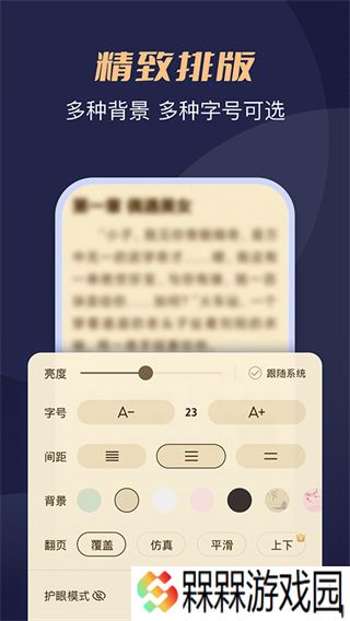 月鼠小说app最新版下载