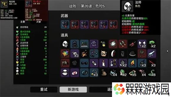 土豆兄弟Brotato