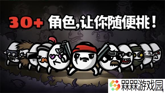 土豆兄弟Brotato