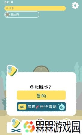 虚无鱼BasPi