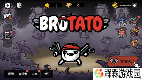 土豆兄弟Brotato
