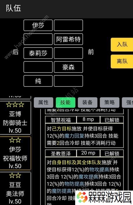 放置冒险团攻略大全 新手少走弯路技巧总汇图片1