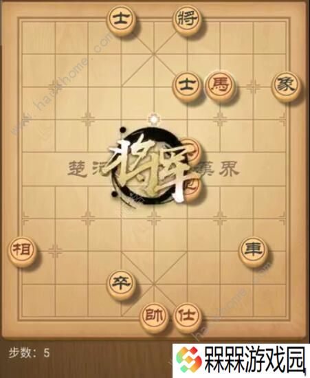 天天象棋残局挑战191期攻略 残局挑战191期步法图图片5