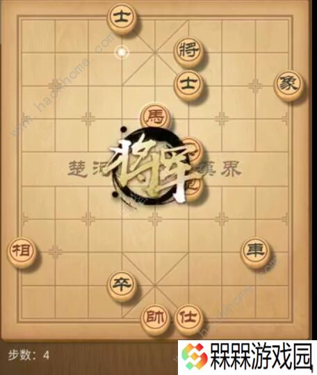 天天象棋残局挑战191期攻略 残局挑战191期步法图图片4