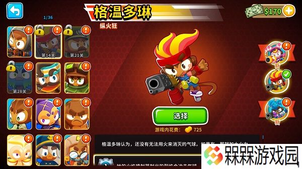 气球塔防6手游