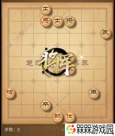 天天象棋残局挑战191期攻略 残局挑战191期步法图图片3
