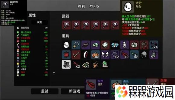 土豆兄弟Brotato