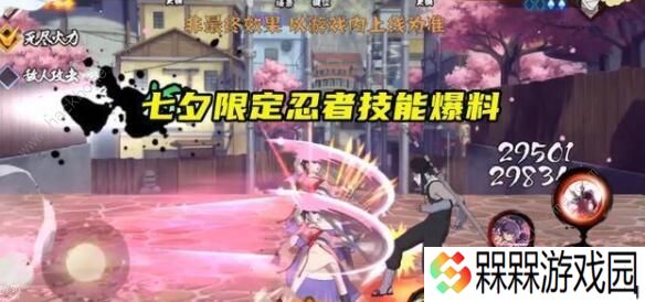 火影忍者手游卯月夕颜技能是什么 卯月夕颜技能属性详解图片2
