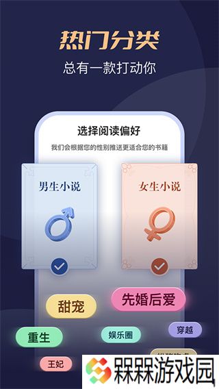 月鼠小说app最新版下载