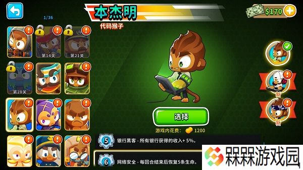 气球塔防6手游