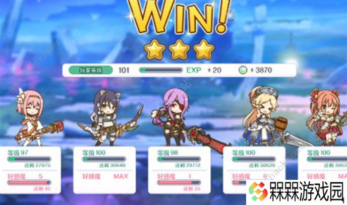 公主连结困难13-3怎么过 困难13-3三星阵容攻略图片3