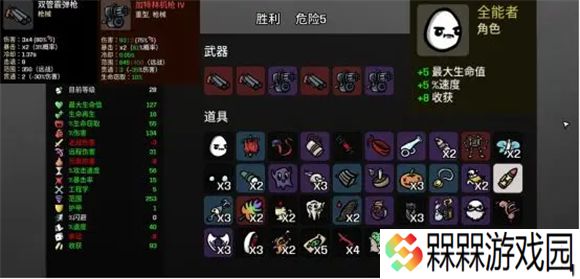 土豆兄弟Brotato