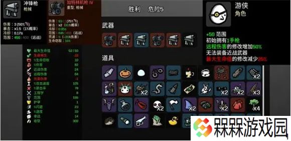 土豆兄弟Brotato