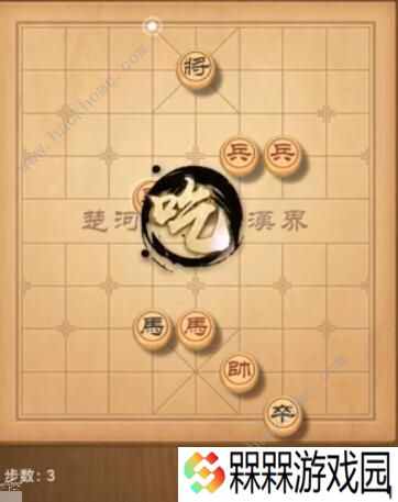 天天象棋残局挑战190期攻略 残局挑战190期步法图图片3