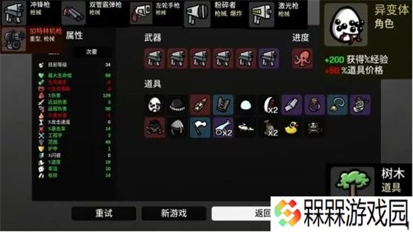 土豆兄弟Brotato