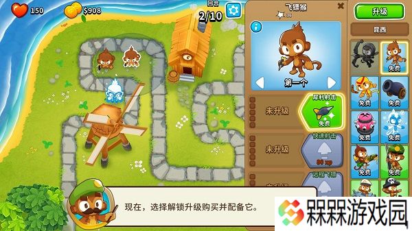 气球塔防6手游