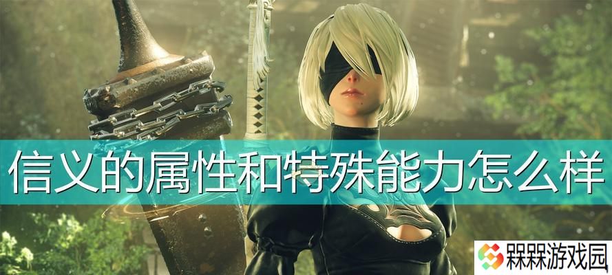 尼尔人工生命升级版信义如何获得？获取途径有哪些？