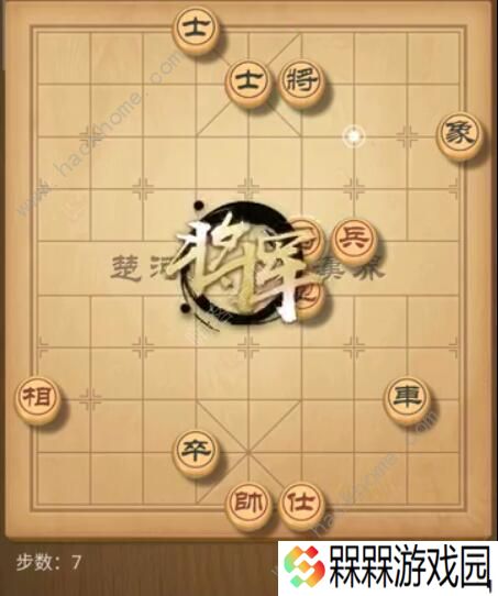 天天象棋残局挑战191期攻略 残局挑战191期步法图图片7