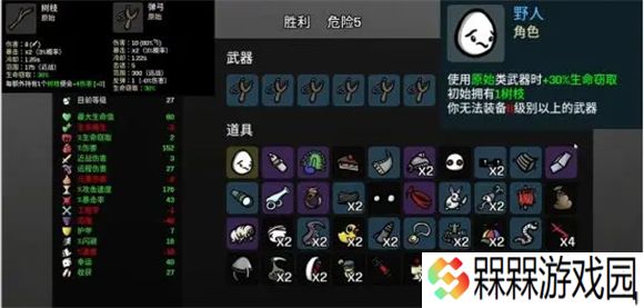 土豆兄弟Brotato