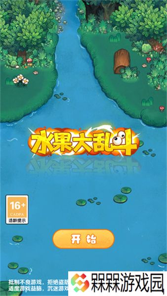 水果大乱斗