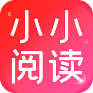 小小阅读app下载安装