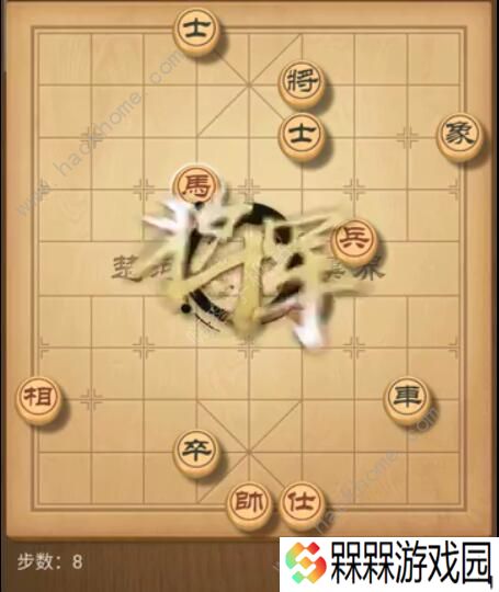 天天象棋残局挑战191期攻略 残局挑战191期步法图图片8