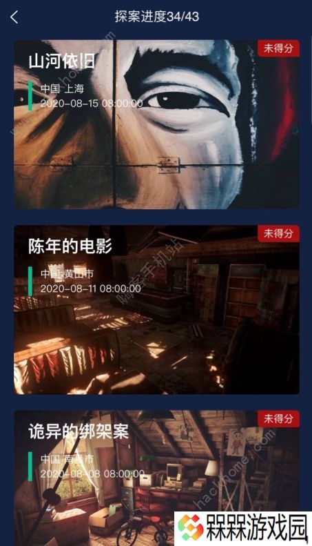 犯罪大师全部题答案最新九月总汇 43个案件凶手及真相解析